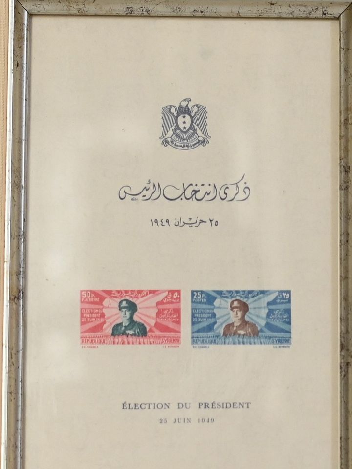اصدار بريدي تاريخي بمناسبة "انتخاب" حسني الزعيم رئيسا لسوريا 1949 product image (2)