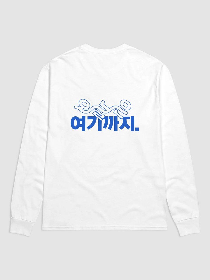 KEM 오늘은 여기까지 BL Logo product image (1)