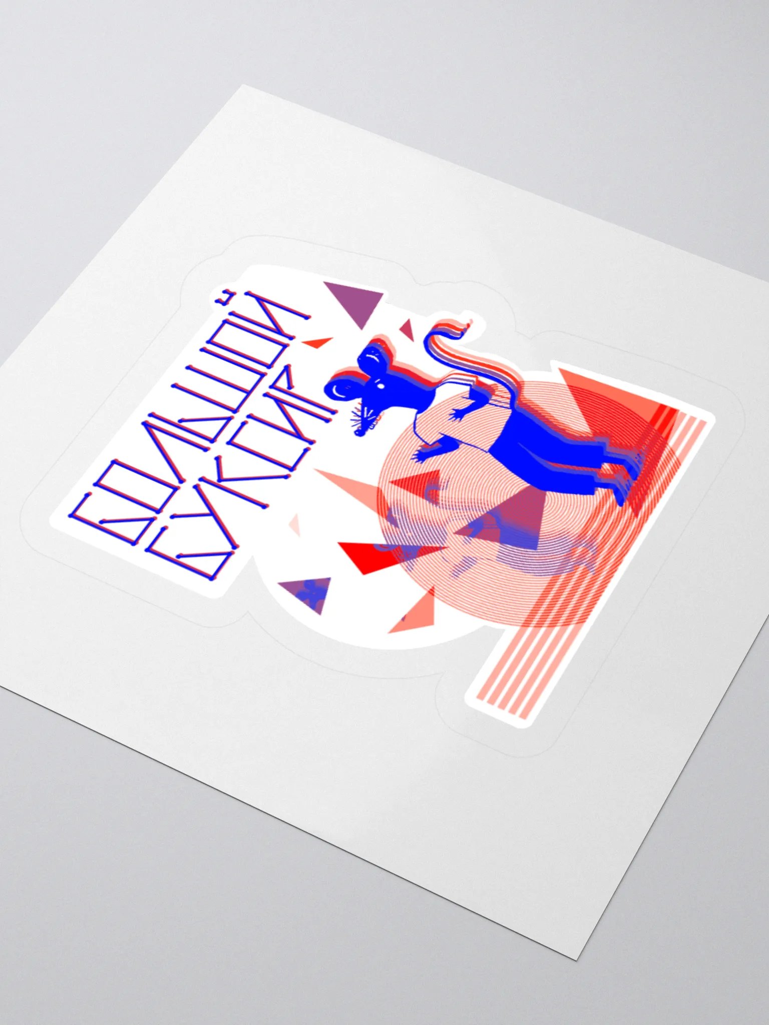 Rat Boy Sticker product image (3)