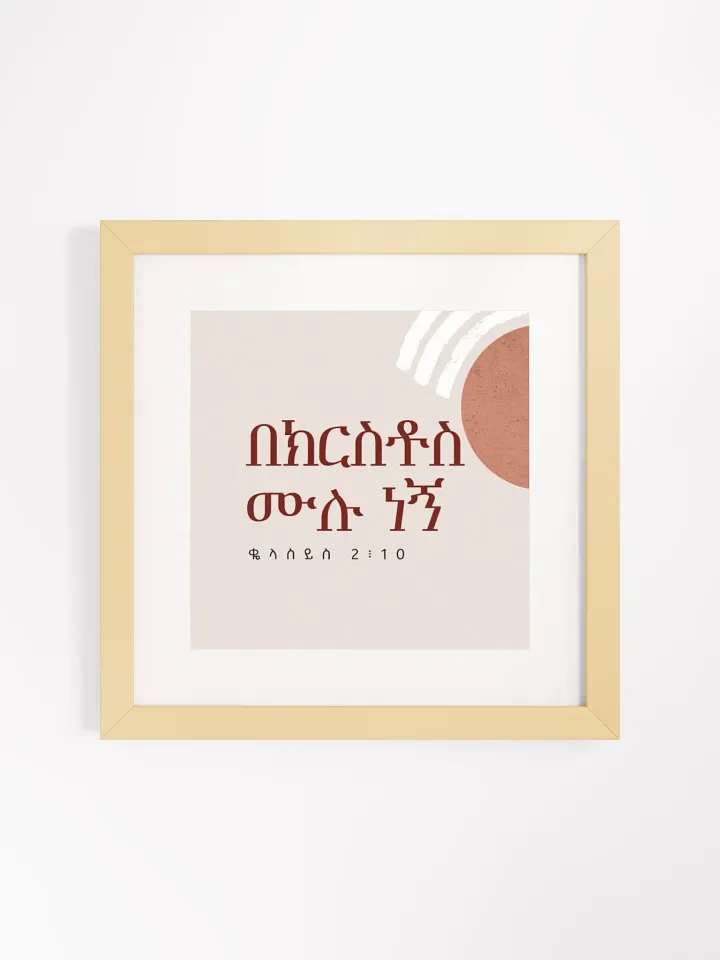 'Complete in christ' Poster product image (1)