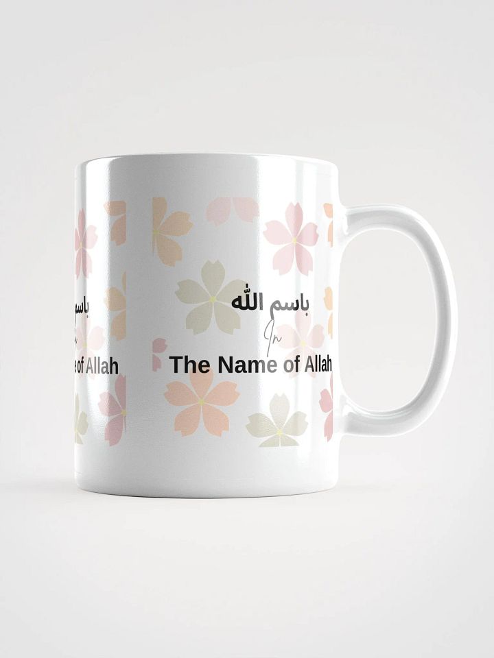 Bismillah - In the Name of Allah product image (1)