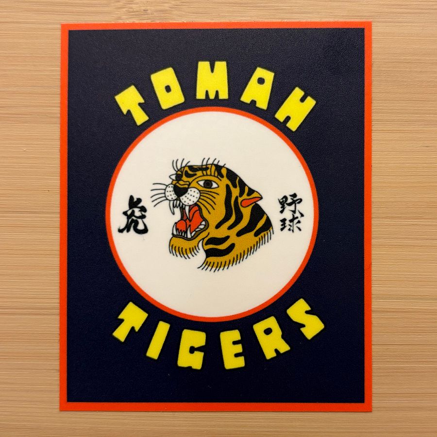 Sleep Baseball Sticker Set #02 - Tomah Tigers! product image (2)