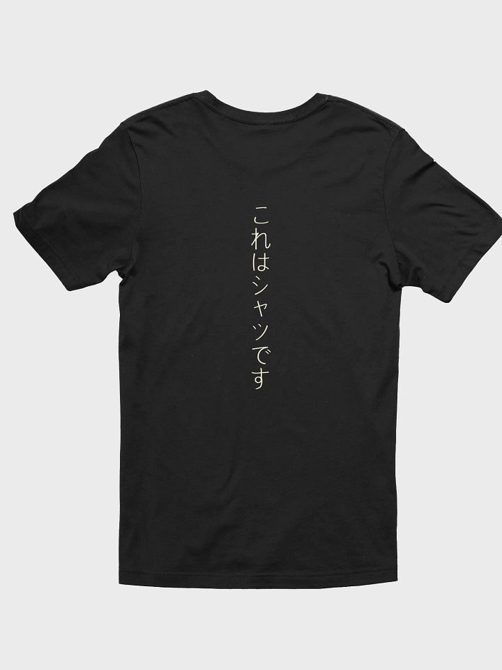 Silent Hill 2 Promotional Shirt (With Back Print) product image (2)
