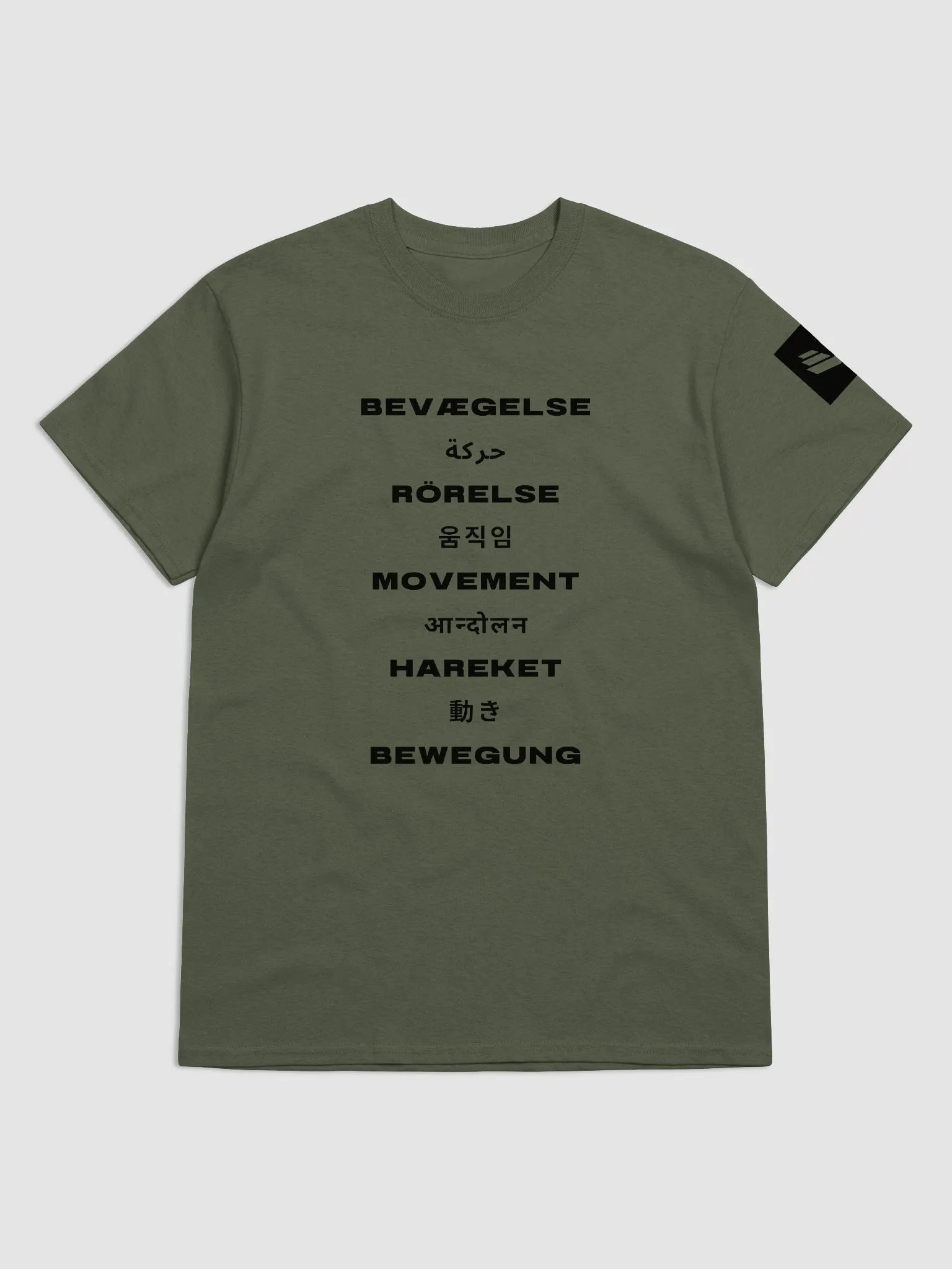International Movement Tee - Military Green product image (1)