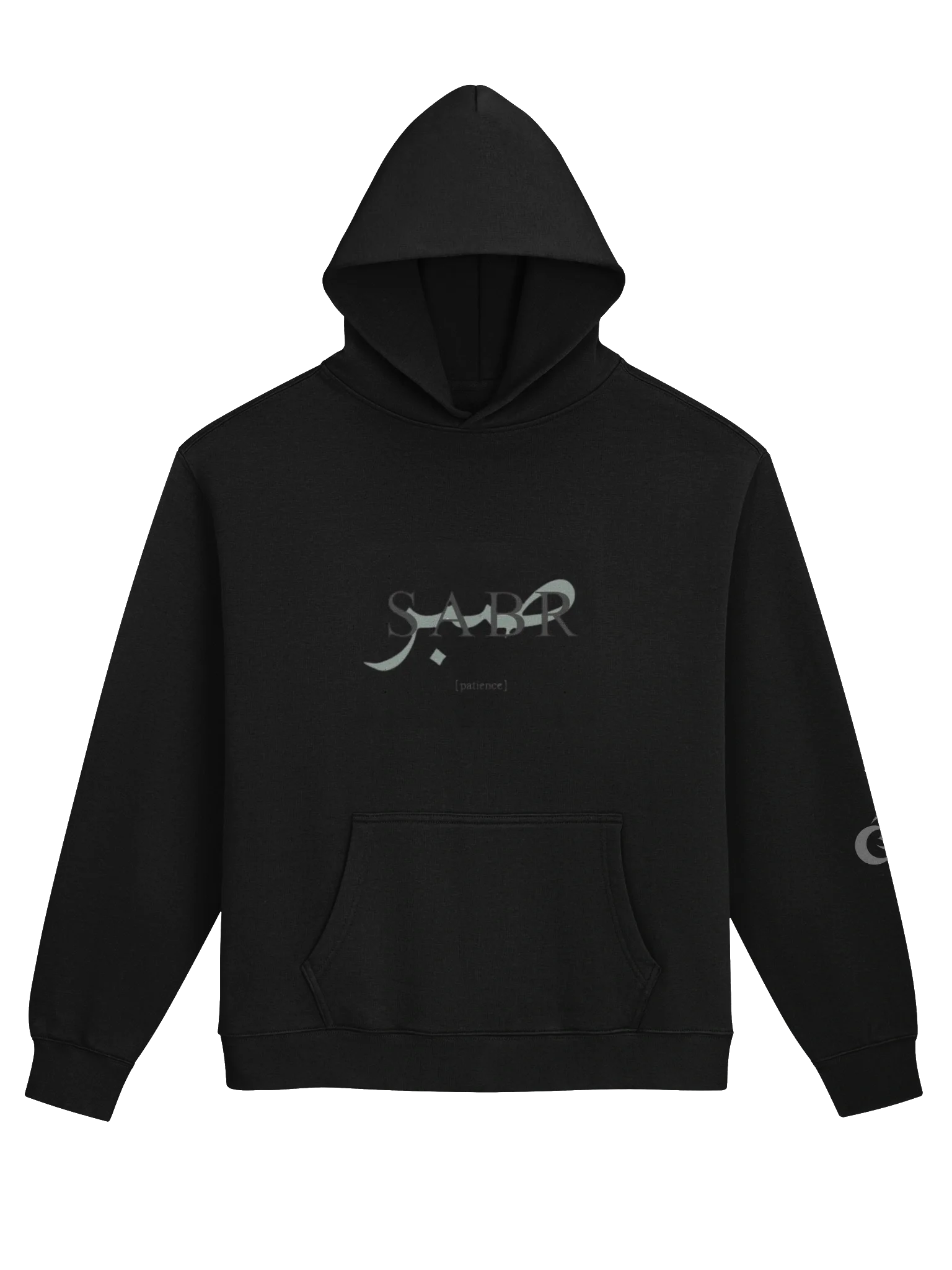Patience (Arabic: صبر – Sabr) Hoodie product image (2)
