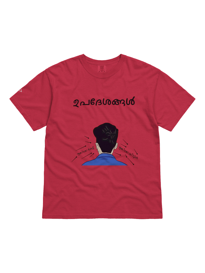 Aarpoo Upadheshangal Unisex Tee product image (3)