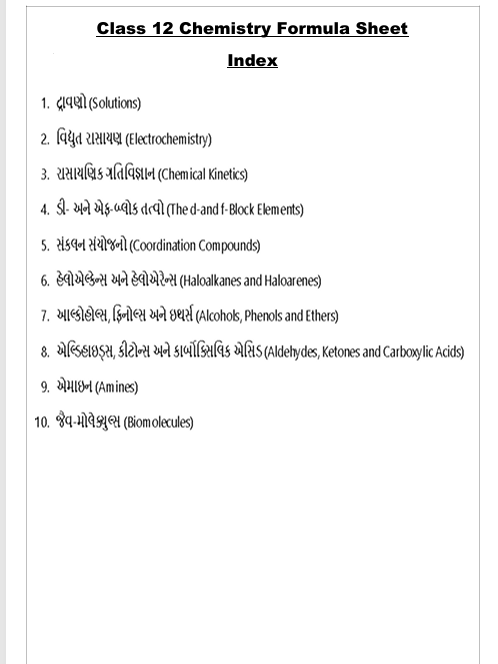 Class 12 Chemistry Formula Sheet (Gujarati) product image (2)
