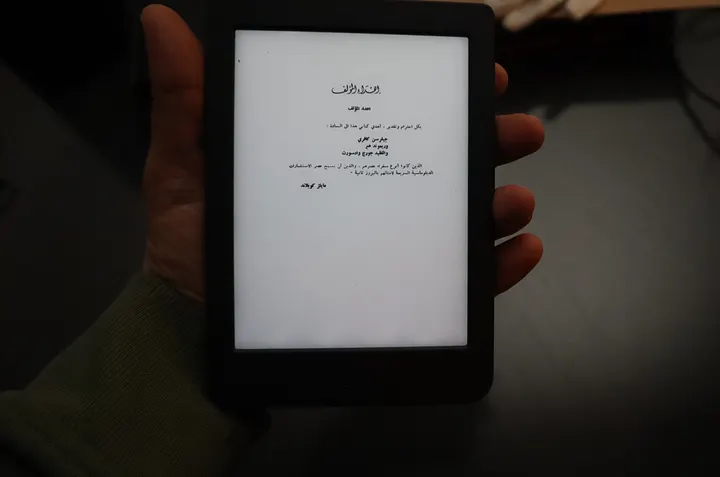 مائة وواحد ( 101 ) كتاب عن سوريا بالصيغة الرقمي مع هدية قارئ كتب رقمية product image (2)