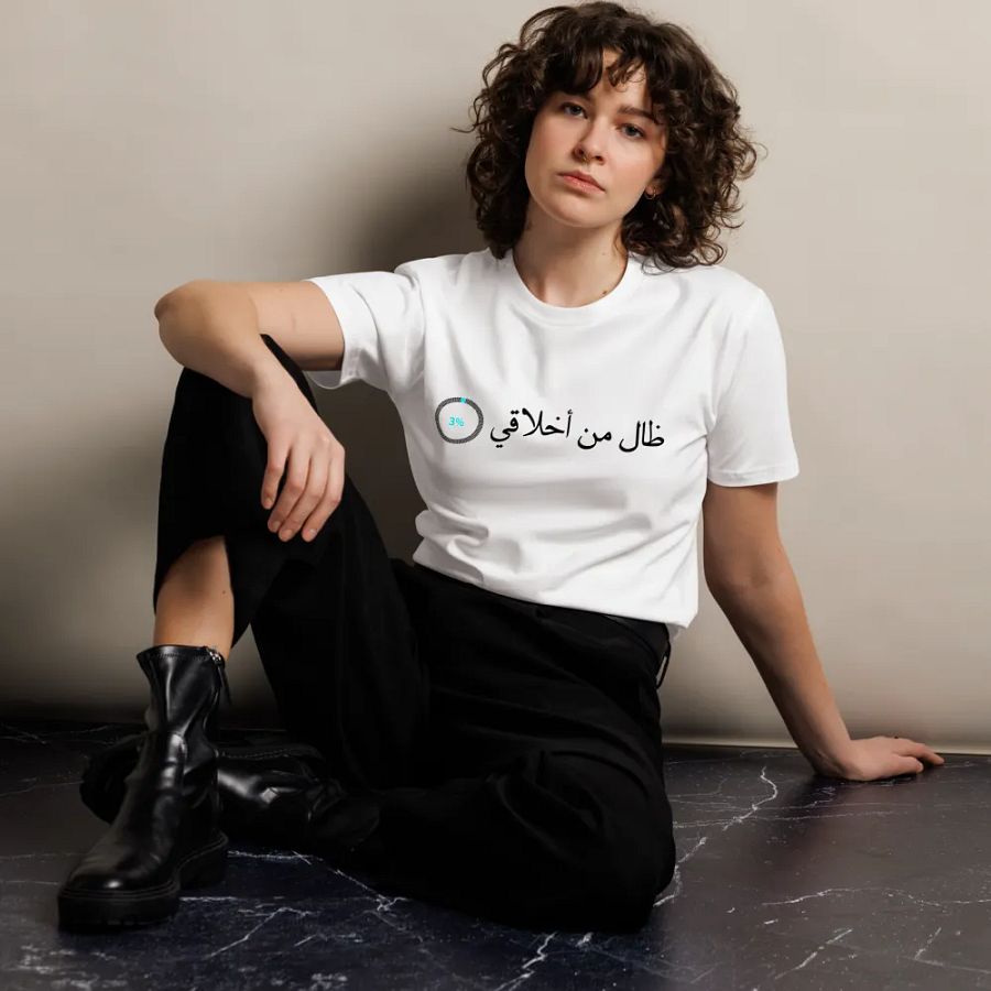 Iraqi Saying Unisex T-Shirt product image (58)
