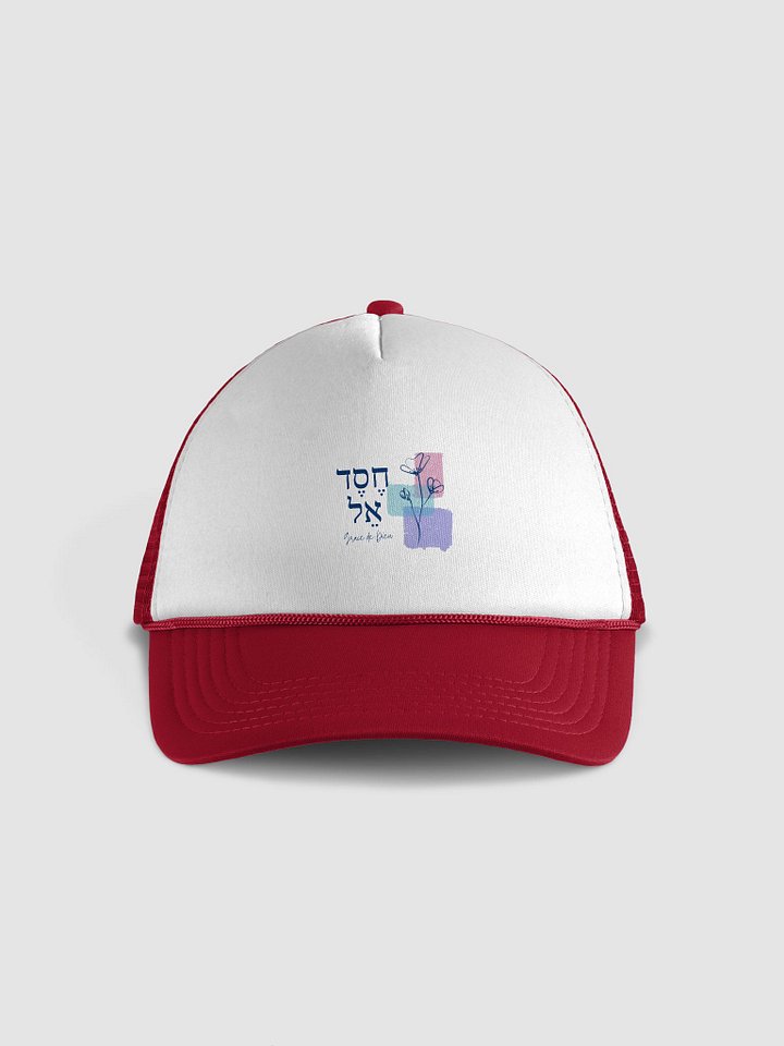 Casquette – חֶסֶד אֵל (Chesed El) product image (1)