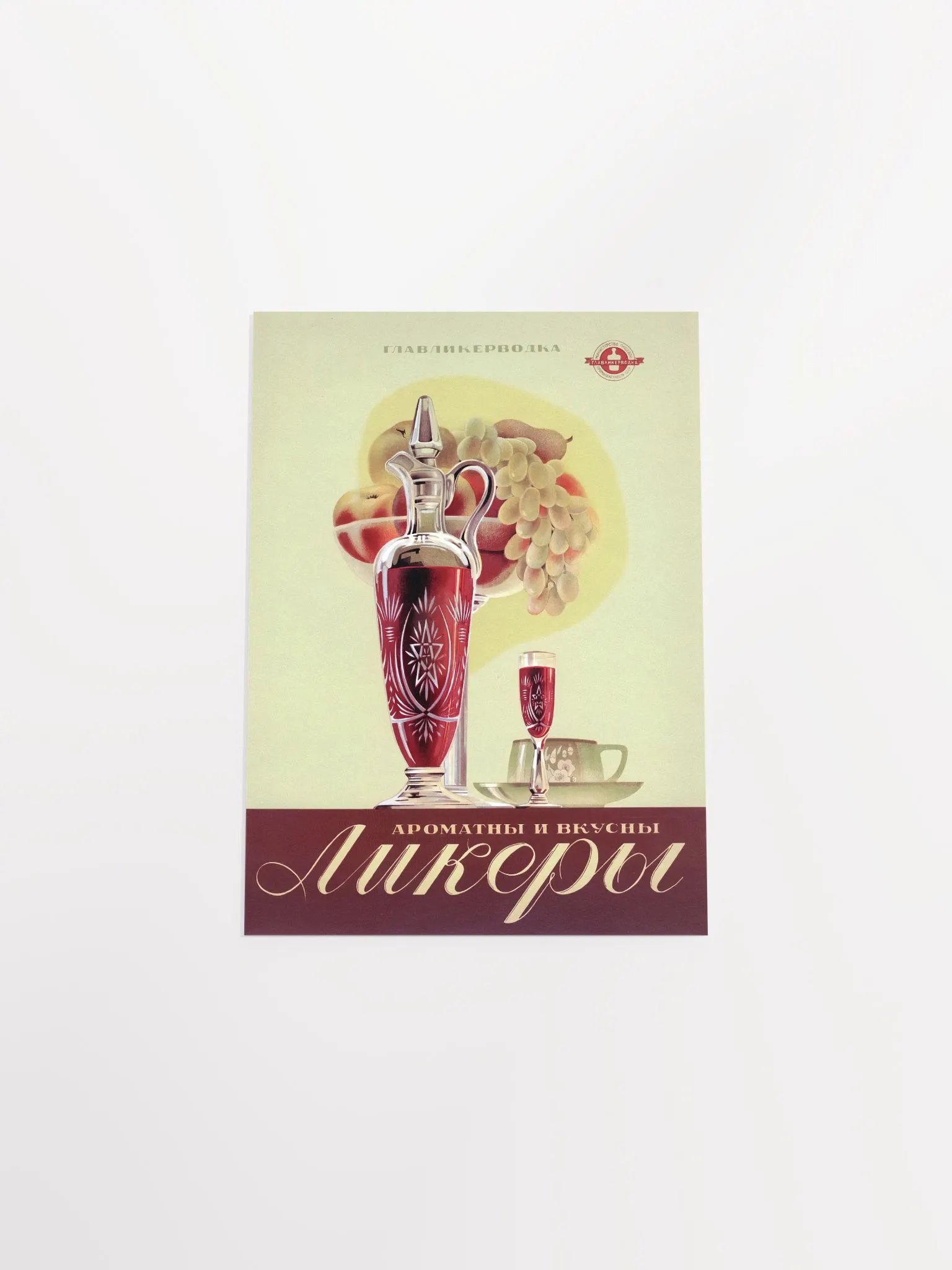 Wine and Liqueurs, GlavLikerVodka, USSR, 1950s — Soviet vintage poster, vintage beer poster, propaganda poster product image (10)