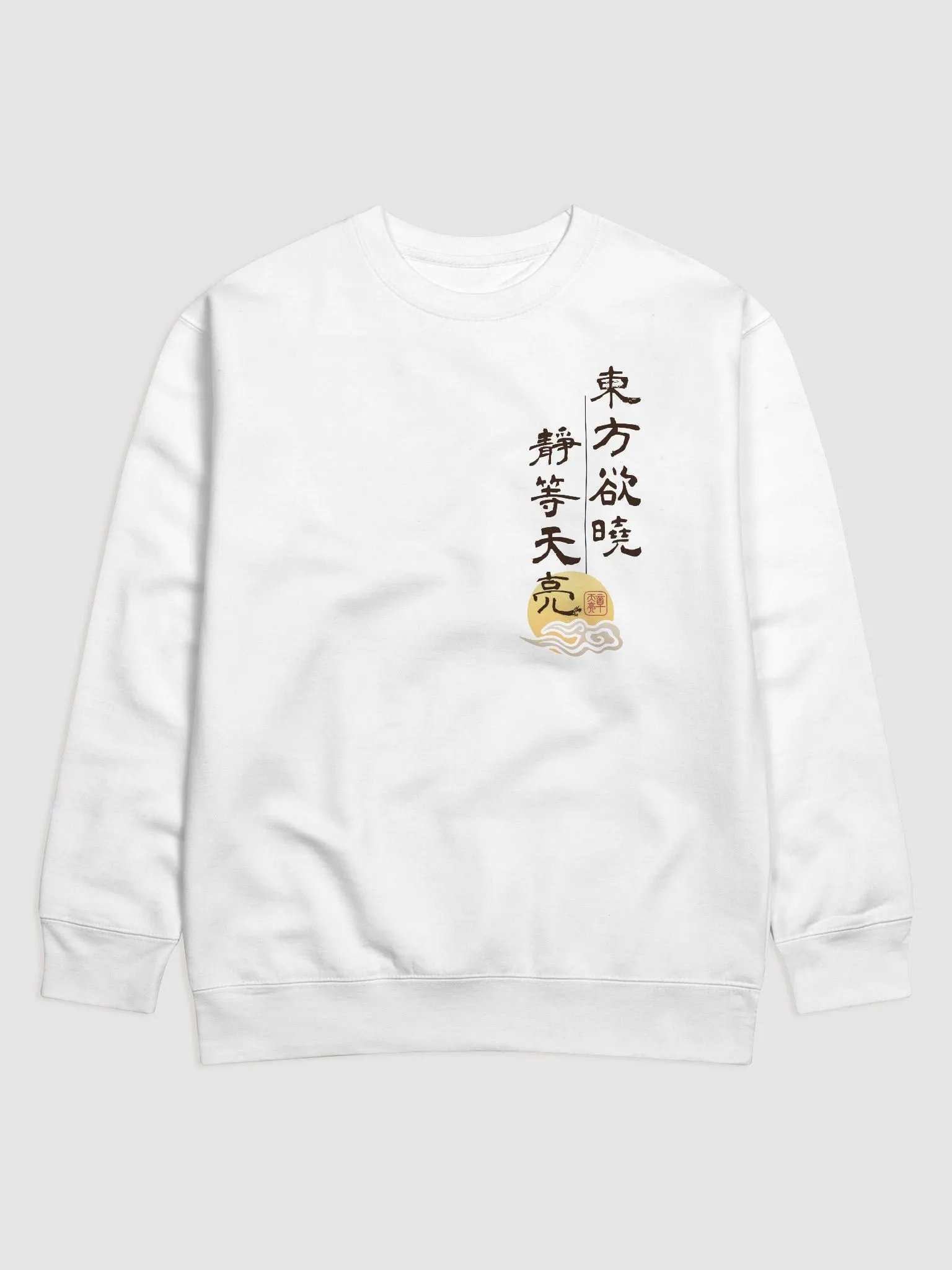 靜等天亮 限量衛衣 product image (1)