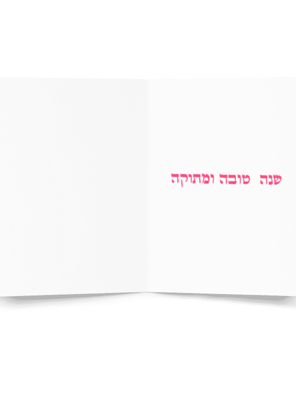 Pomegranate Rosh Hashanah Card product image (2)