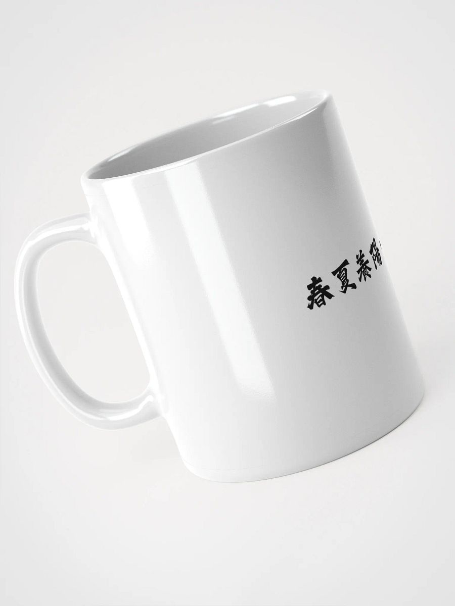 中医文化陶瓷杯 - 白色 - 春夏养阳，秋冬养阴 product image (4)