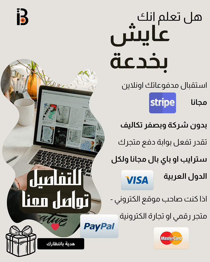 اسرار وحلول بوابات الدفع الخدمة المتكاملة product image (1)