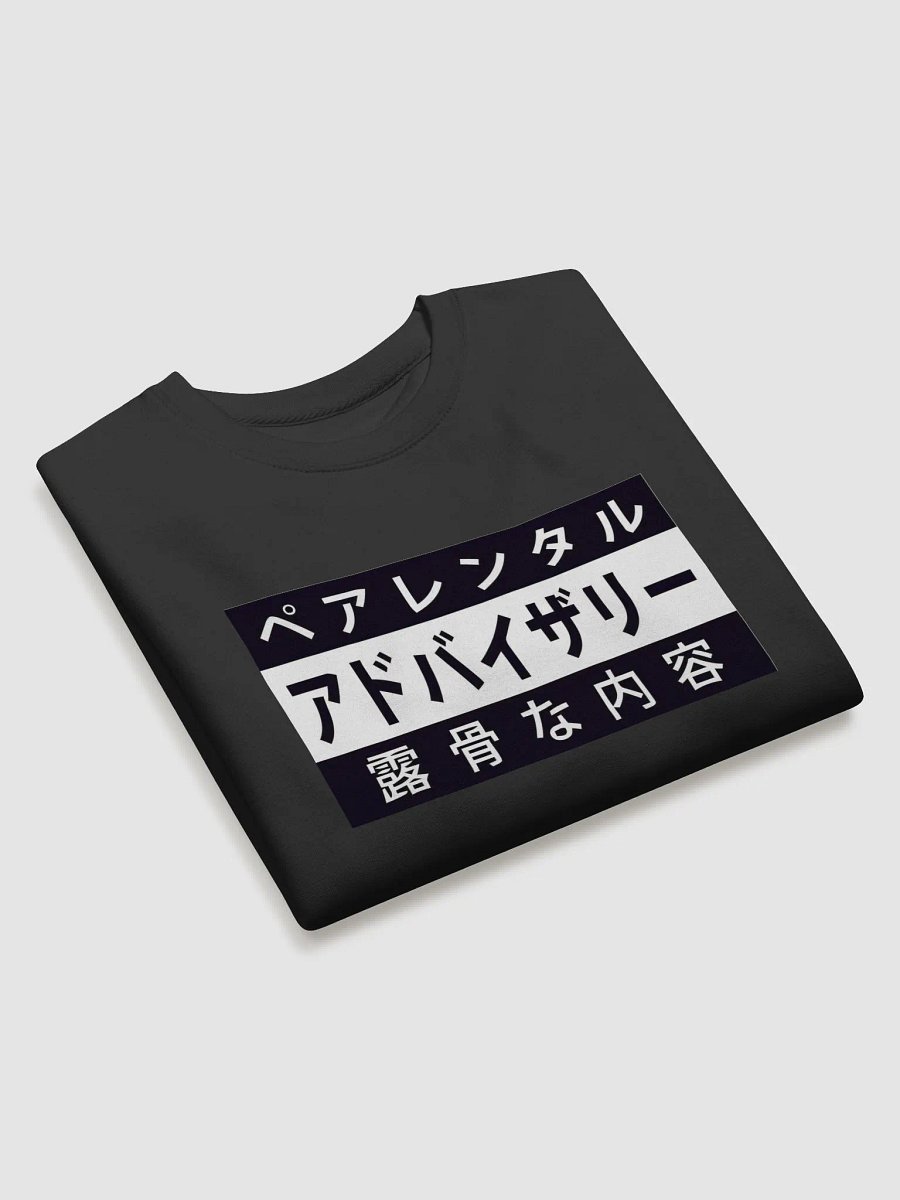 Japanese Parental Advisory product image (17)