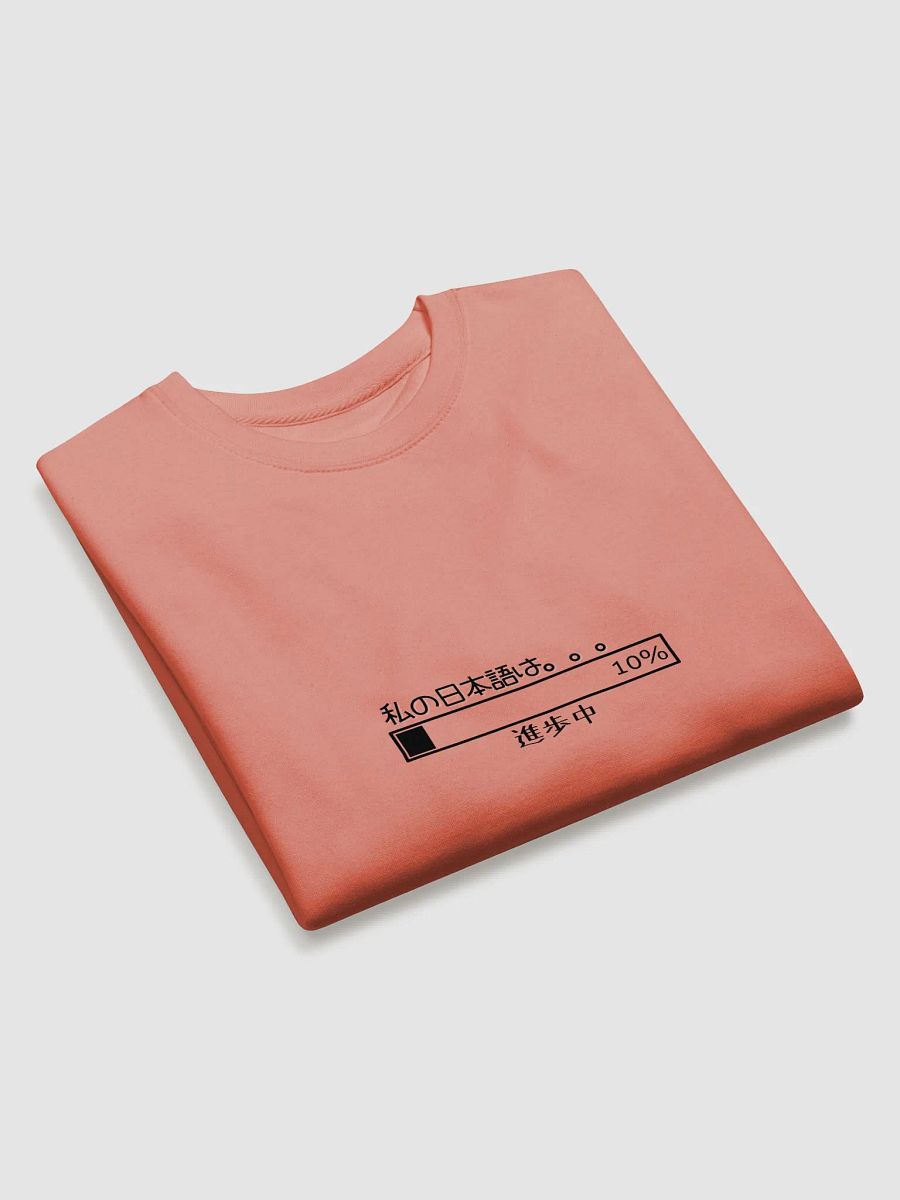 Japanese language shirt, Nihongo learner gift, minimalist Japanese shirt, Japanese study shirt, Japanese progress bar tee, 日本語学習, Japanese language clothing, Japanese travel shirt, product image (7)