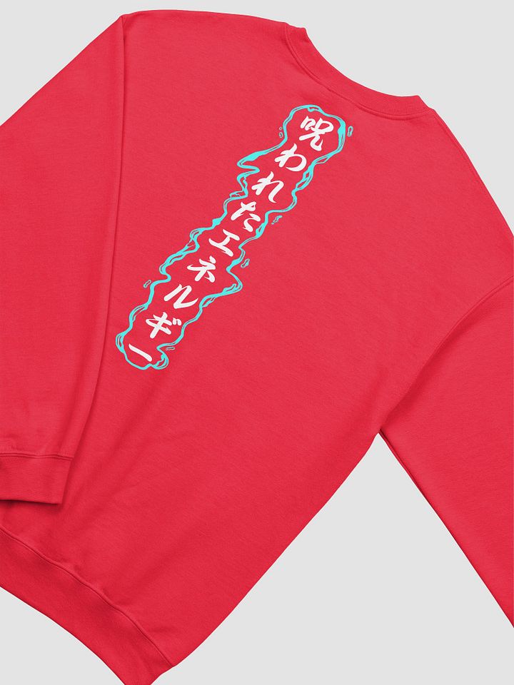 Jujutsu Hand [Sweatshirt] product image (2)