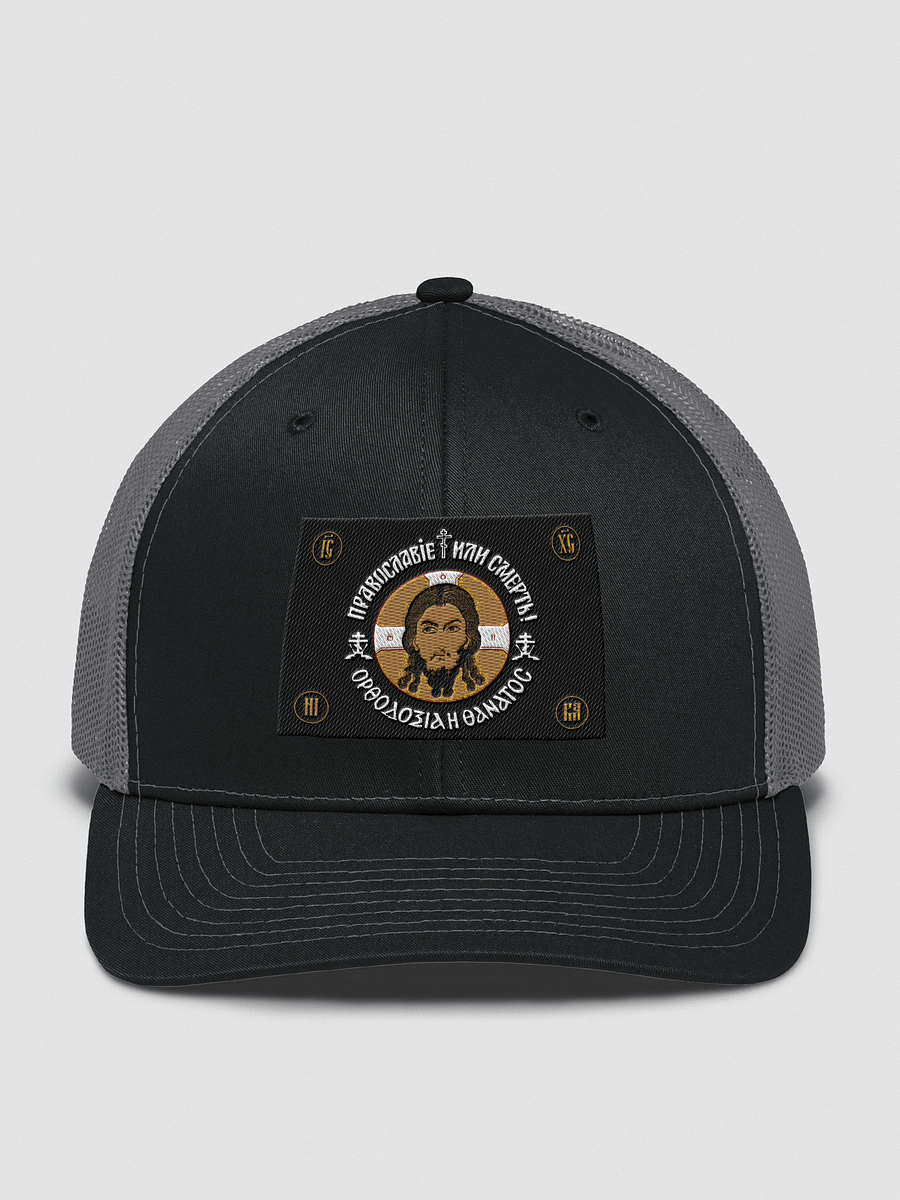 Jesus Christ hat (donation item) product image (1)