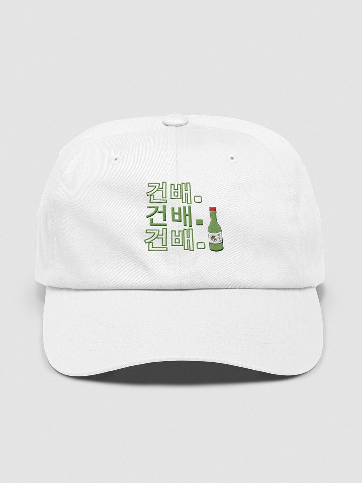 Cheers 건배 Embroidered Hat product image (4)