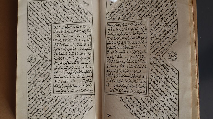 نسخة مطبوعة من المصحف الشريف عام 1878 product image (5)