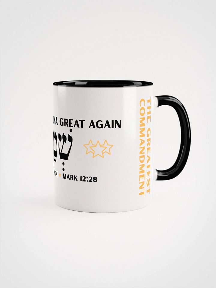 Make the Shema Great Again Ceramic Mug with Inside Color product image (1)