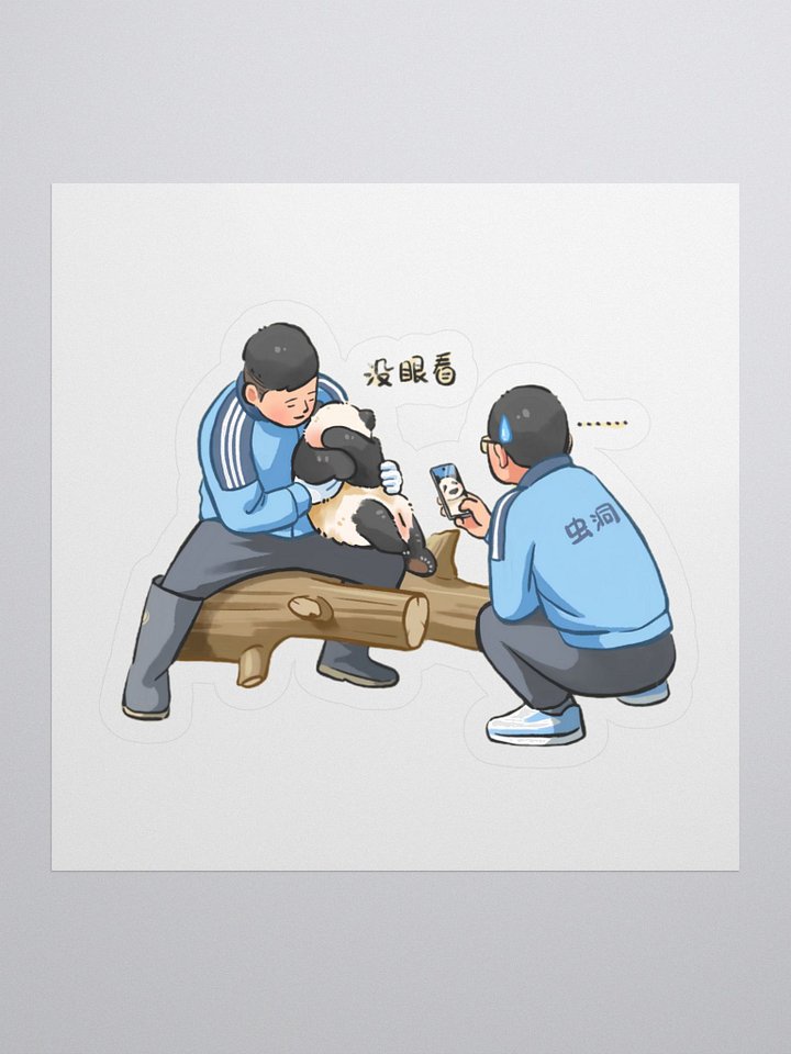 QISANMEI🐼Giant Panda product image (1)