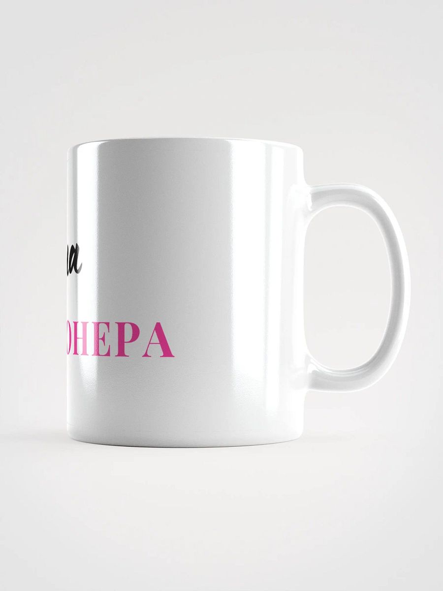 Кружка "Жена Миллионера" product image (2)