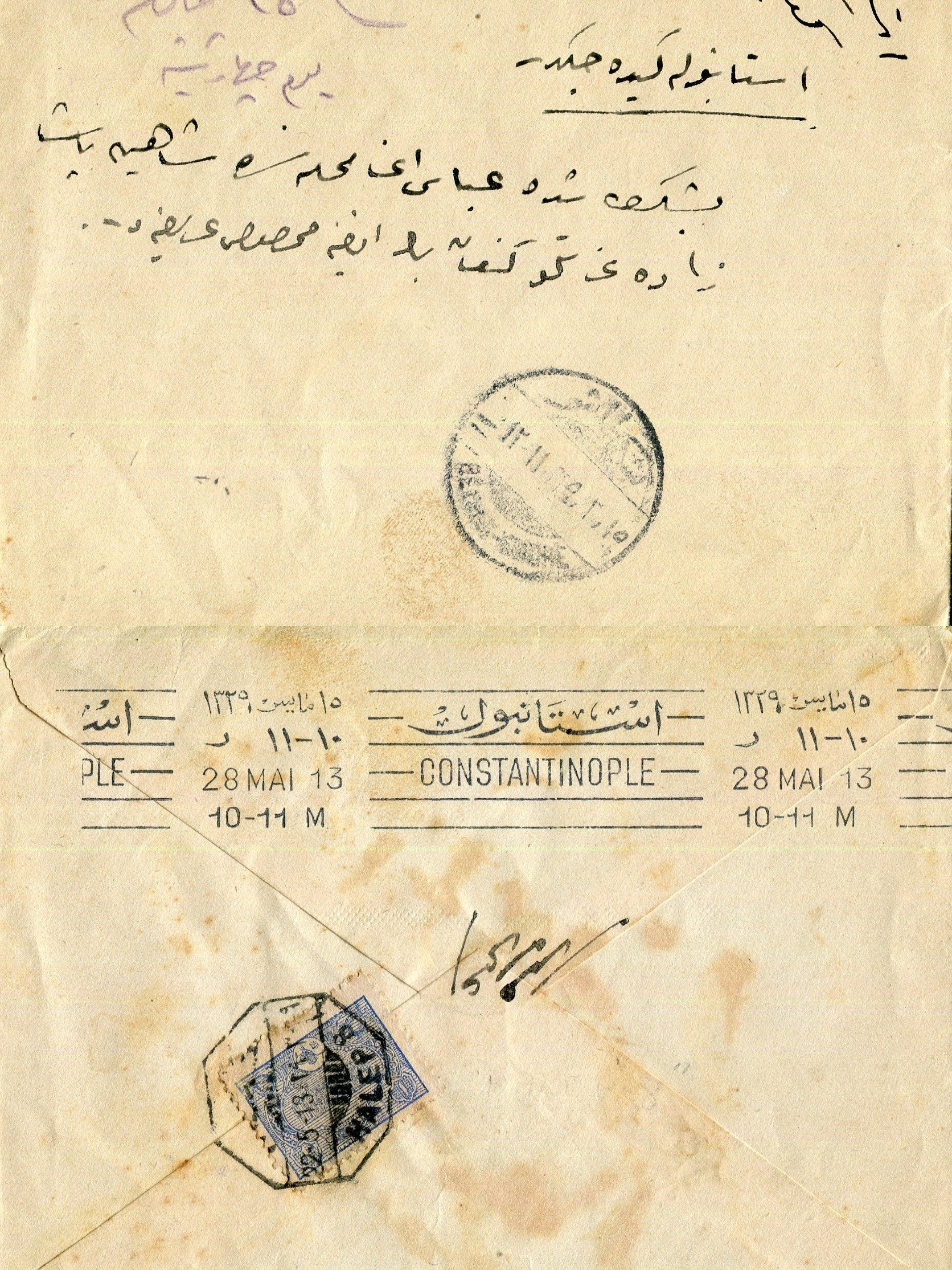 ظرف بريدي عثماني – إسطنبول إلى حلب 1913 | طابع عثماني بختم حلب product image (1)