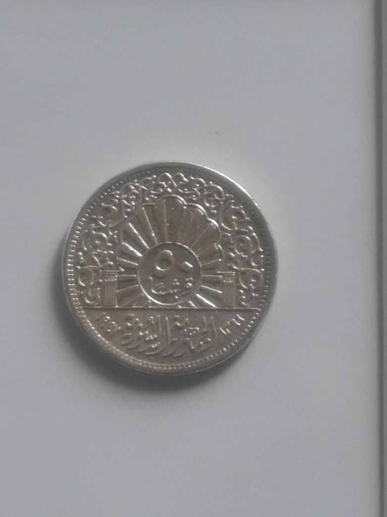 Syrian silver coins 1950 product image (4)