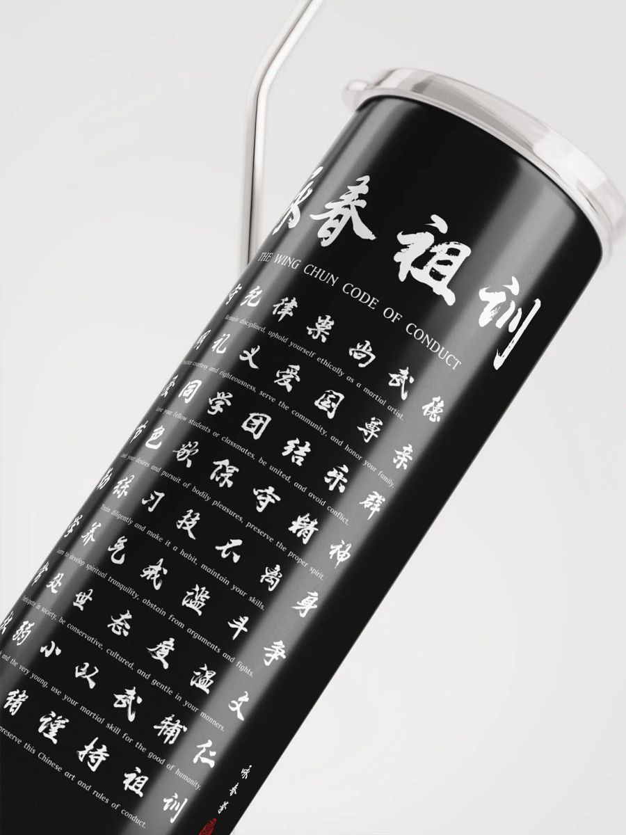 Wing Chun Code of Conduct - Tumbler product image (5)