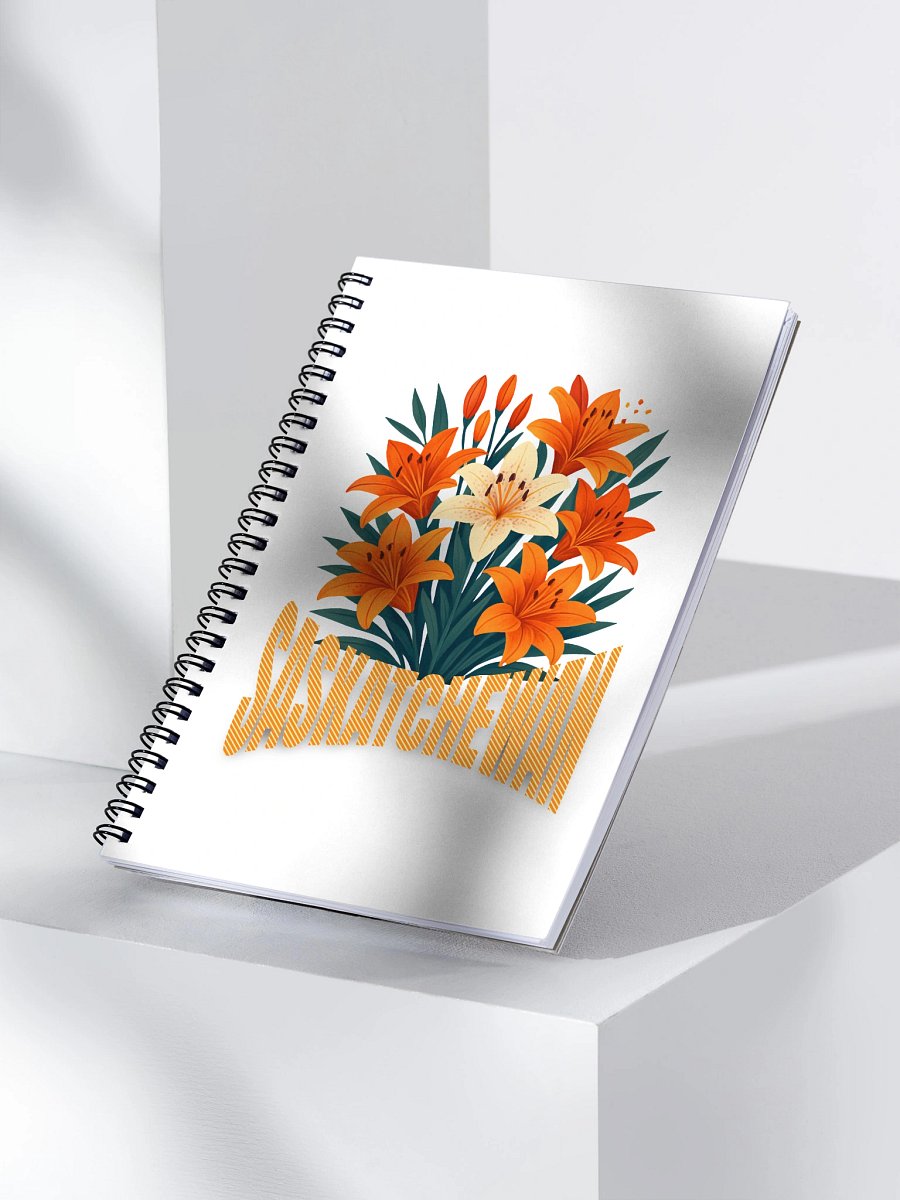Saskatchewan Tiger Lily Dreams Spiral Notebook product image (3)