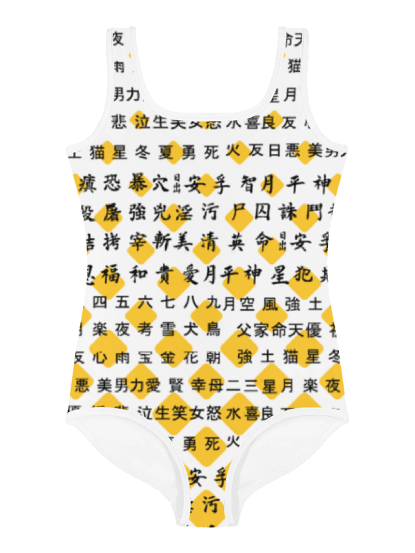 Customizable Chinese Characters | Kids Swimsuit product image (4)
