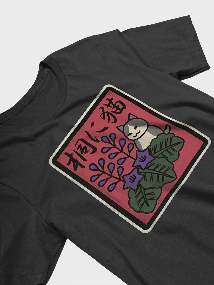 December Hanafuda Cat Unisex T-shirt product image (2)