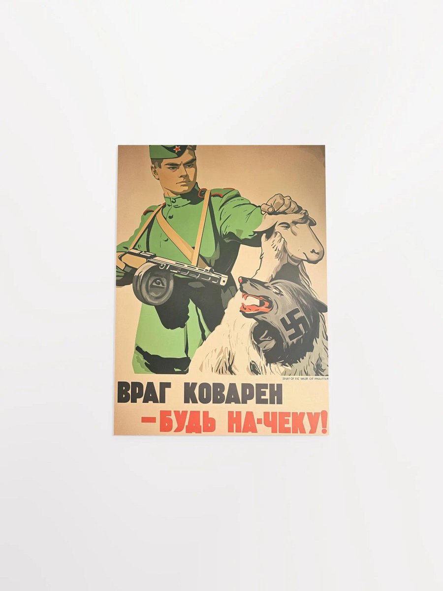 Beware the crafty enemy! product image (4)