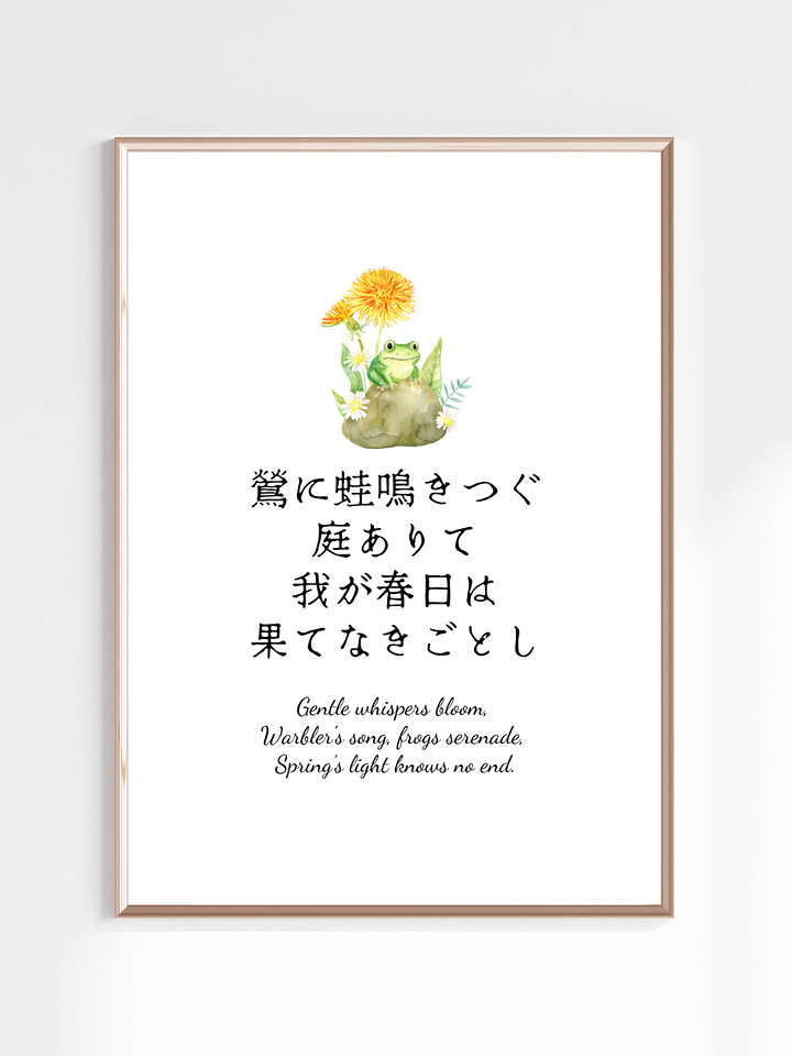 Japanese Spring Frog Nursery Wall Art for Girls Bedrooms product image (1)