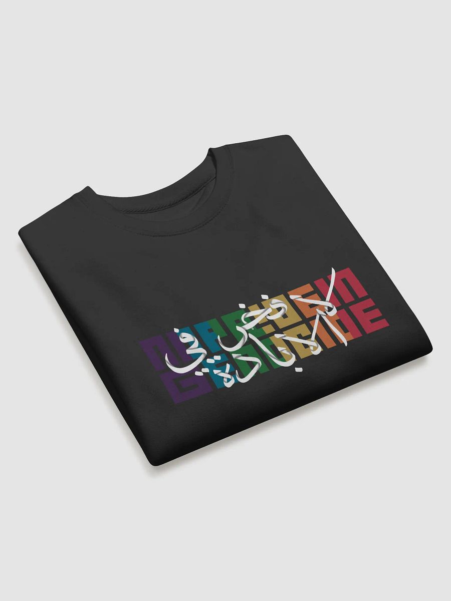 لا فخر في الابادة # فلسطين product image (3)