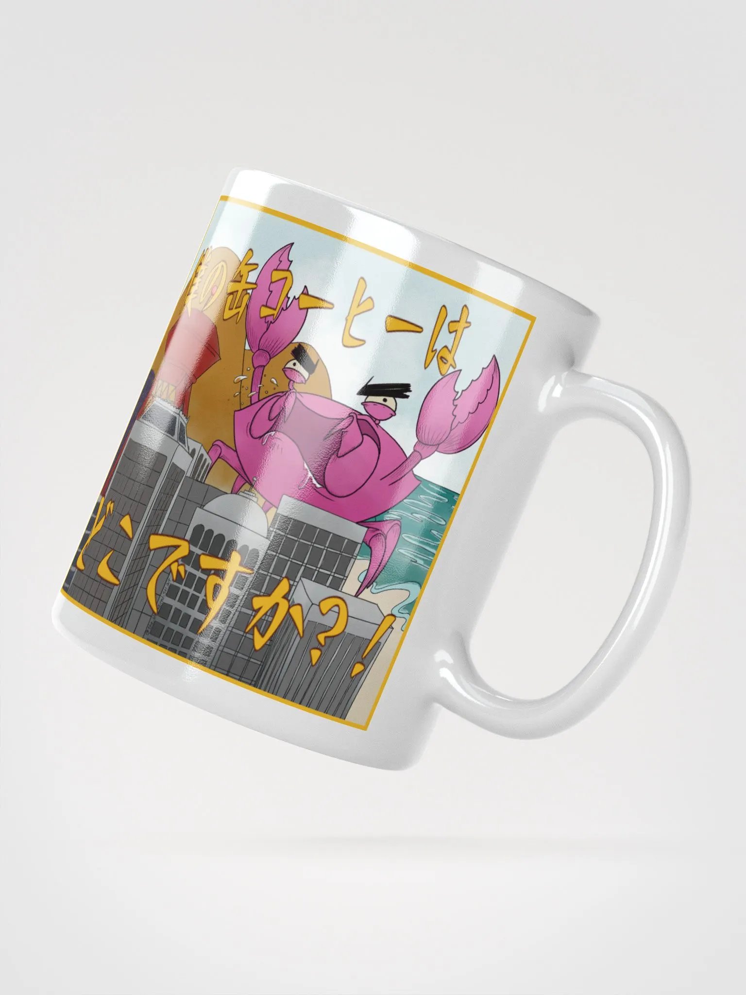 WHERE'S MY CAN OF COFFEE?! product image (3)