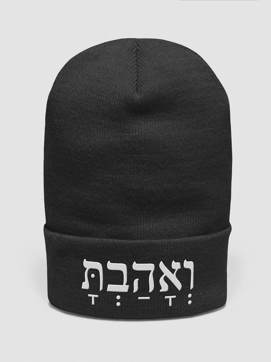 V'ahavta Embroidered Beanie product image (2)