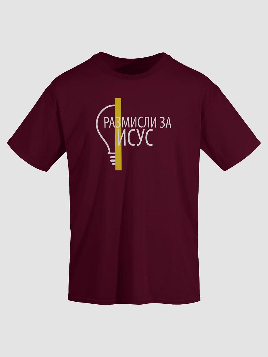 Macedonian Think About Jesus Design product image (2)