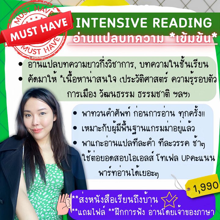 Intensive reading product image (1)