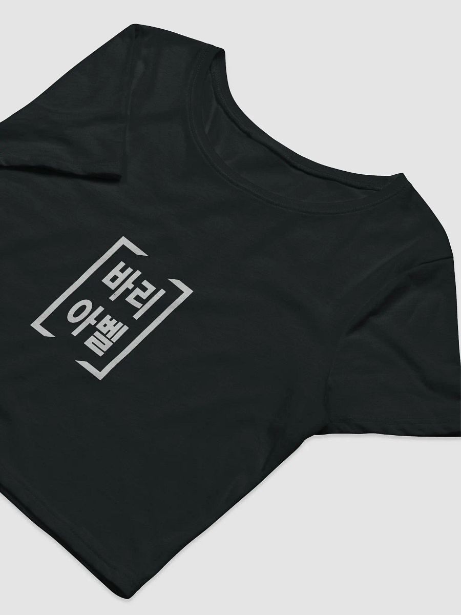 Crop top - 바리아벨 product image (5)