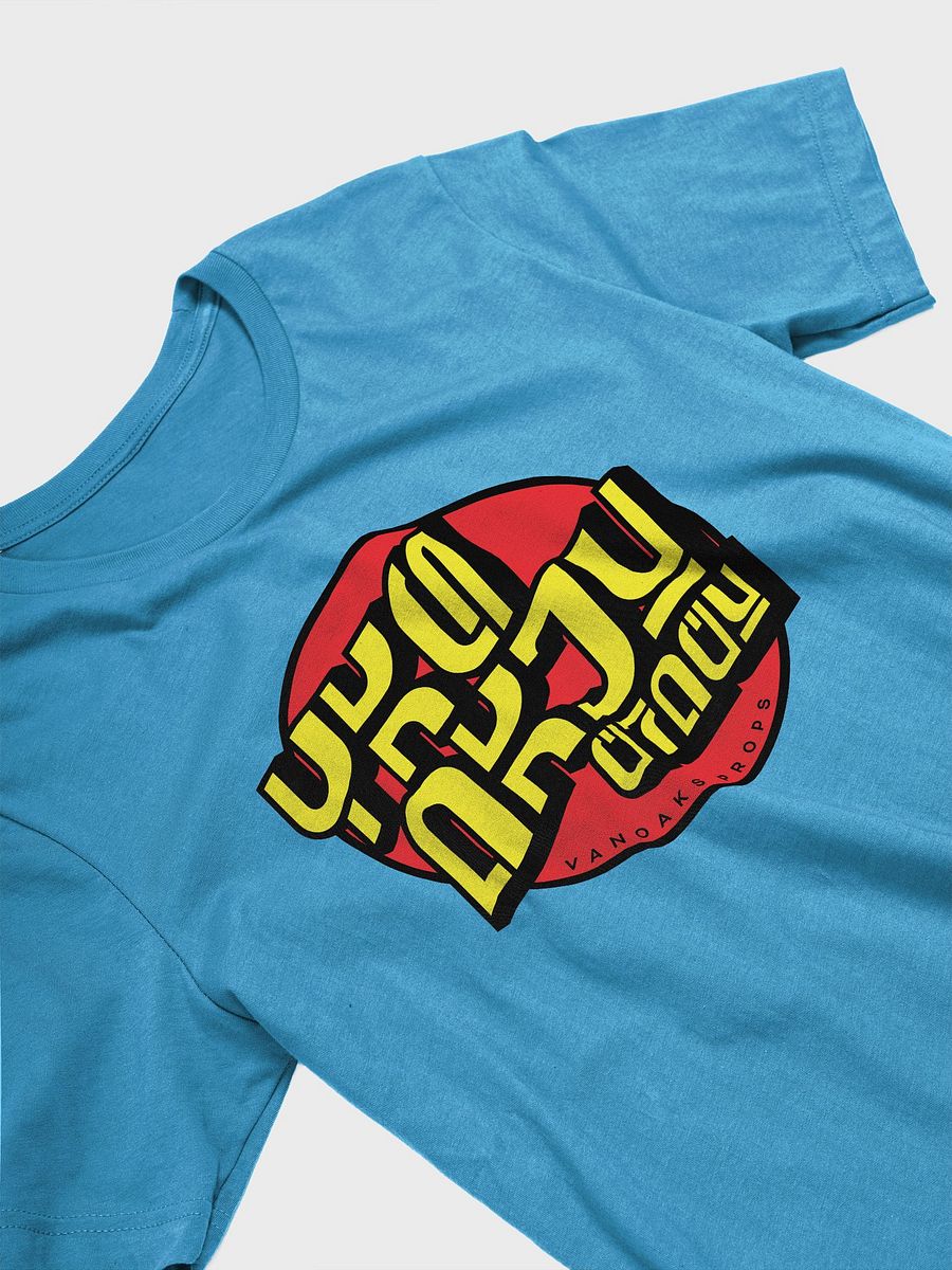Aurebesh Logo Tee product image (3)