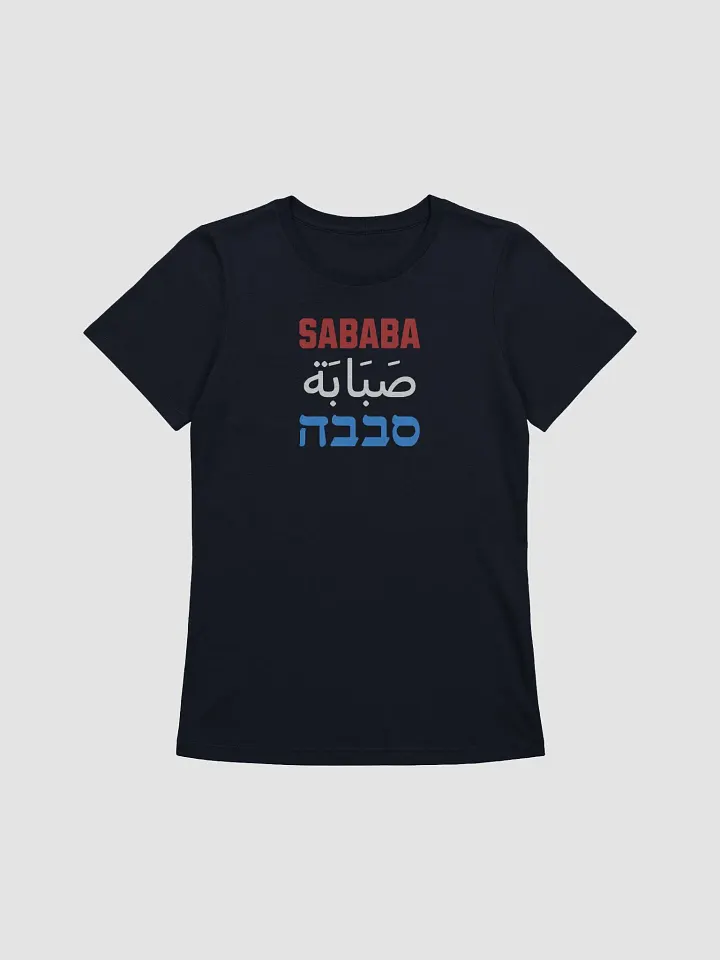 Sababa T-Shirt - Woman Fit product image (2)