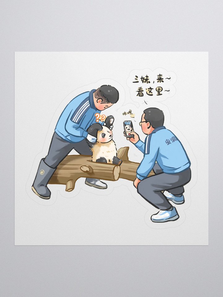 QISANMEI🐼Giant Panda product image (1)