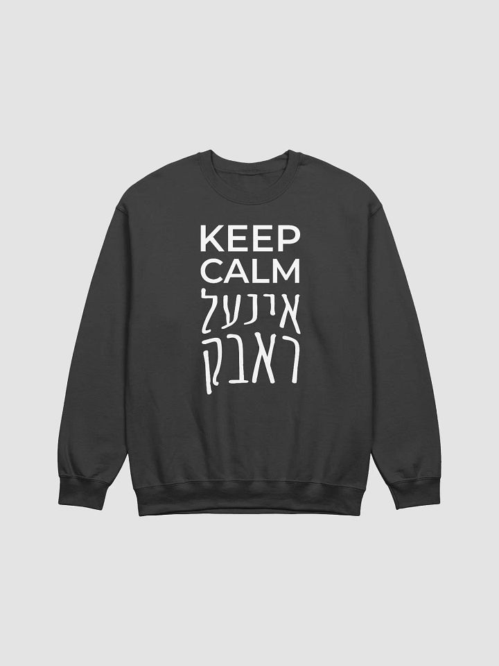 Keep Calm Crewneck Sweatshirt product image (2)