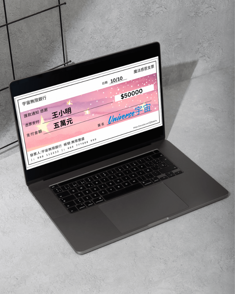 魔法支票 - 幻彩星空款式 10張 (電子檔) product image (1)