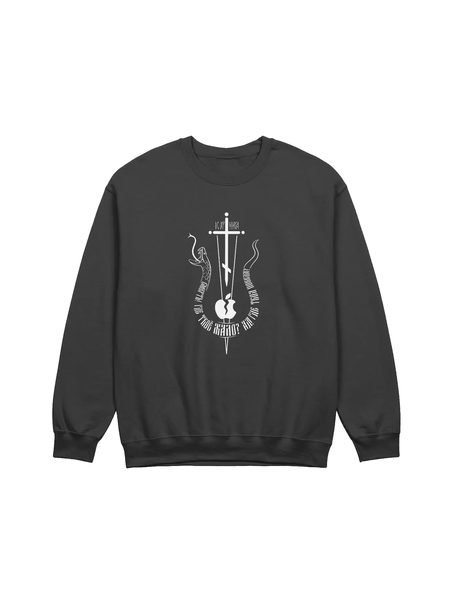 Destroy the evil Crewneck Sweatshirt product image (1)