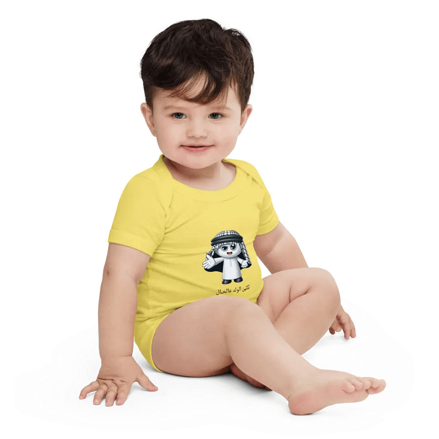 ثلثين الولد عالخـال Baby Onesie product image (62)