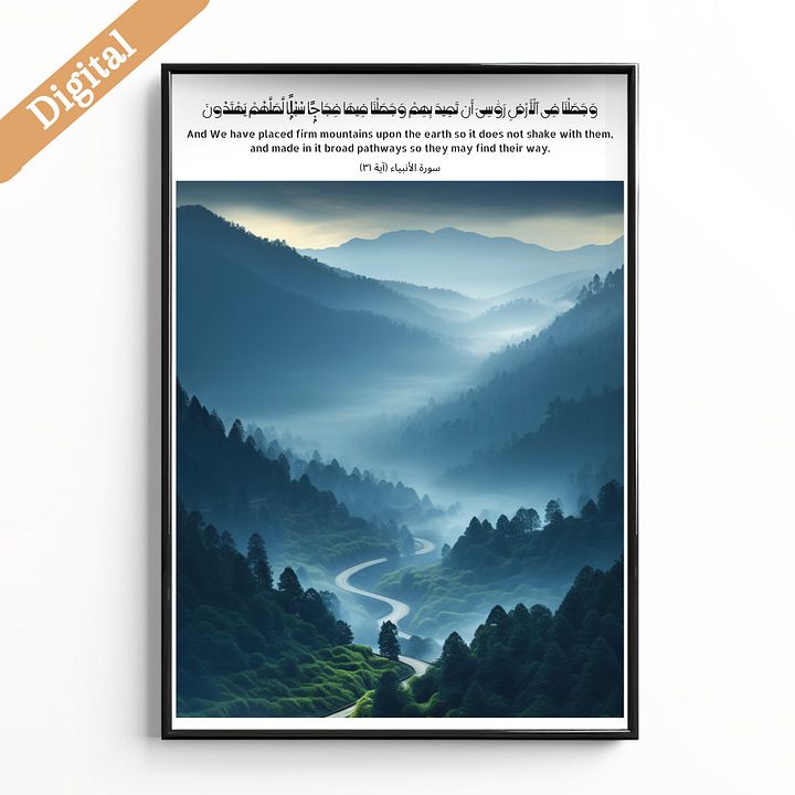 Quran Verse Printable, Quran Poster, Art Print Poster, Wall Decor, Gift Print, Quran Print, Quran Illustration, Digital Download product image (1)